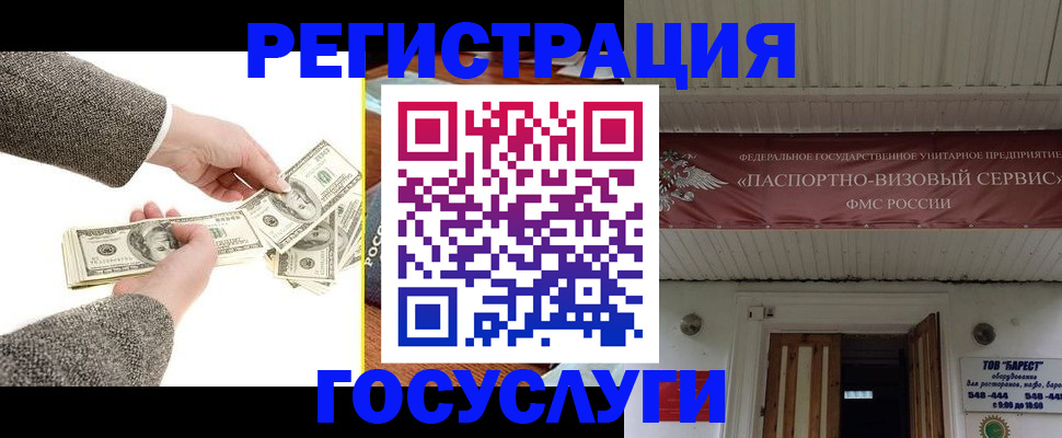 временная регистрация купить в Арске